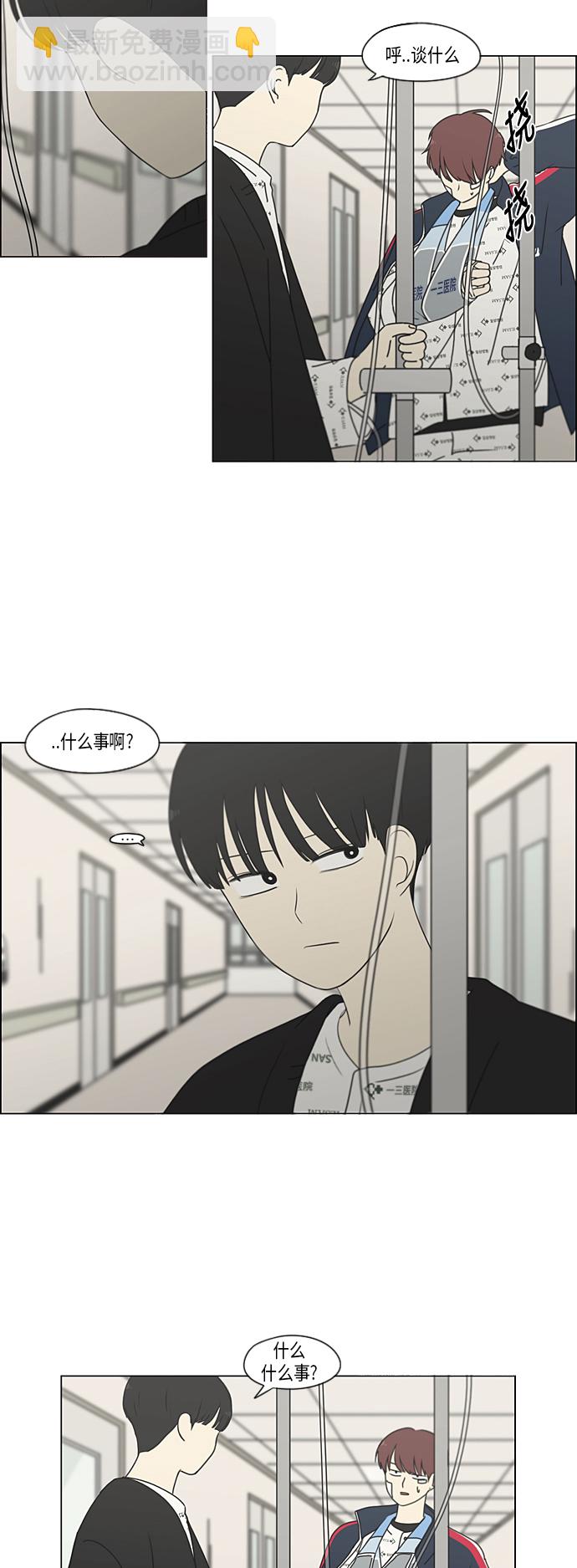 🍔恋爱革命 [第322话] 费尽心思 第26页