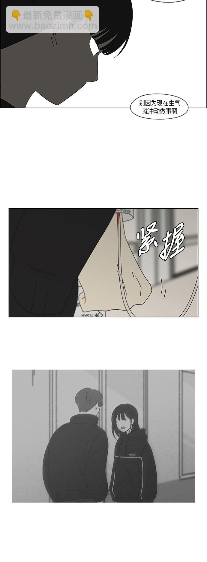 🍔恋爱革命 [第322话] 费尽心思 第28页