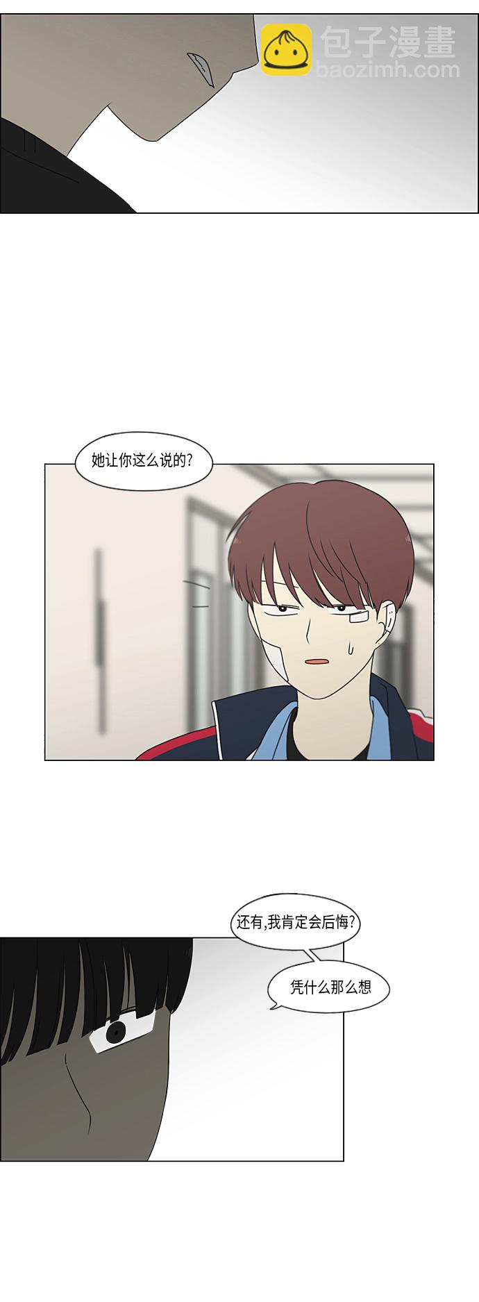 🍔恋爱革命 [第322话] 费尽心思 第29页