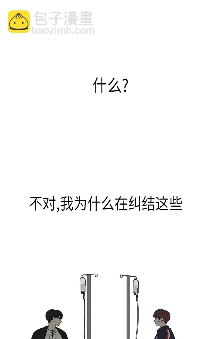 🍔恋爱革命 [第322话] 费尽心思 第34页