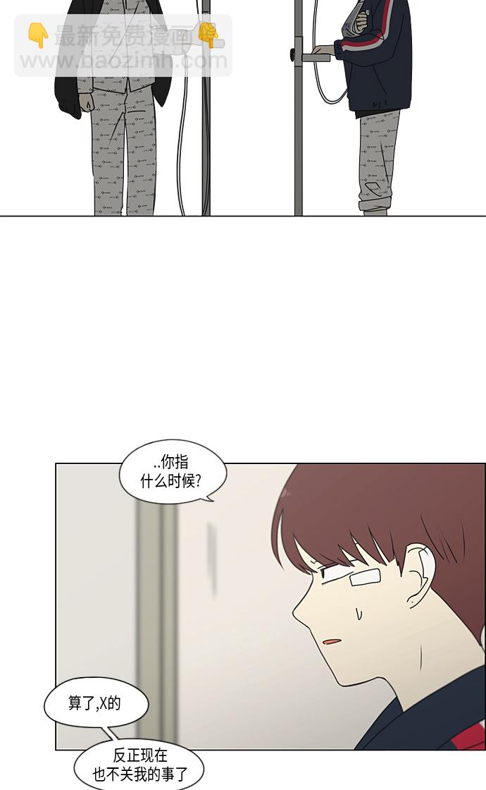 🍔恋爱革命 [第322话] 费尽心思 第35页