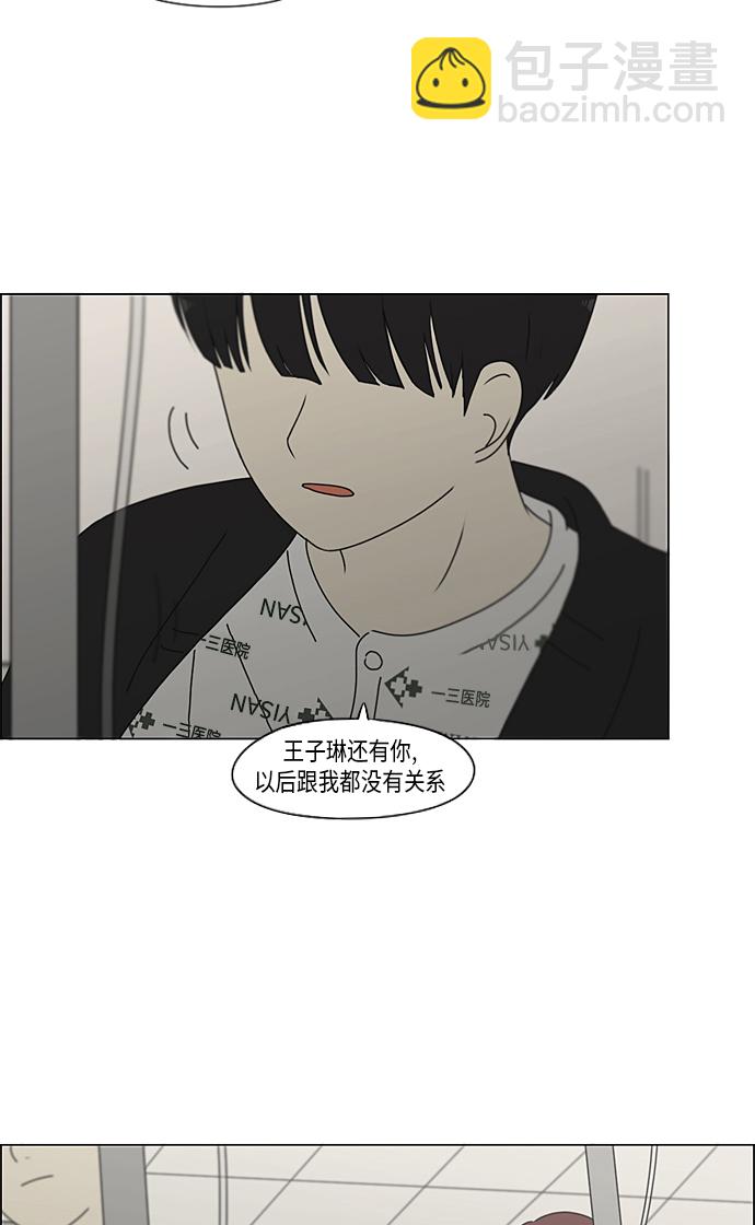 🍔恋爱革命 [第322话] 费尽心思 第36页