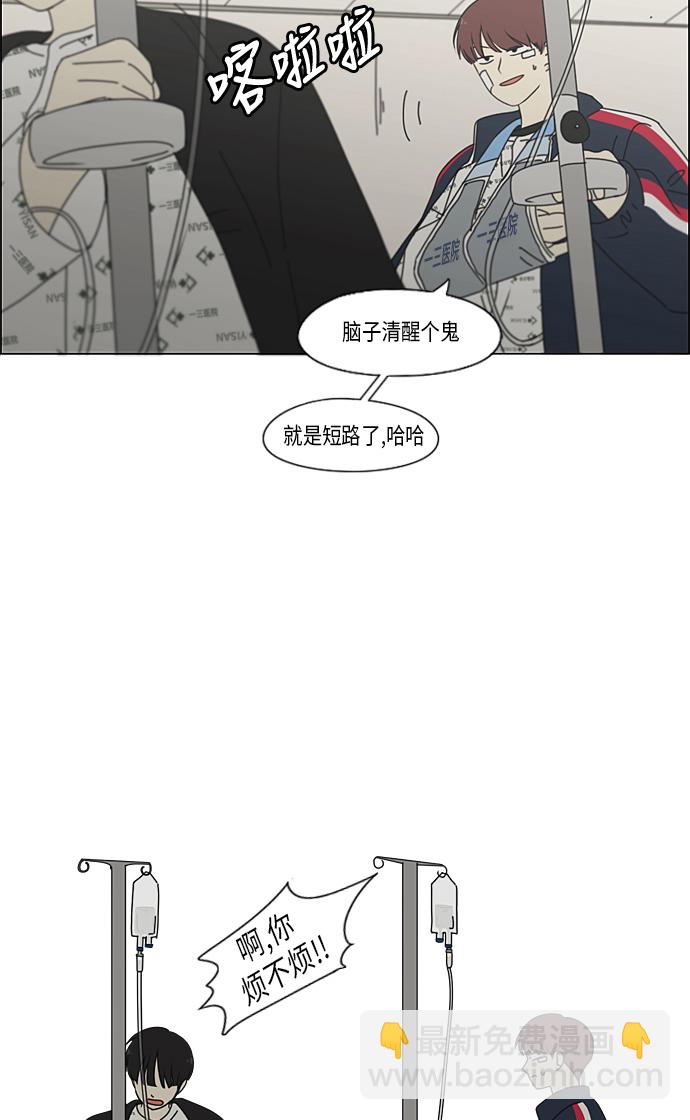🍔恋爱革命 [第322话] 费尽心思 第37页