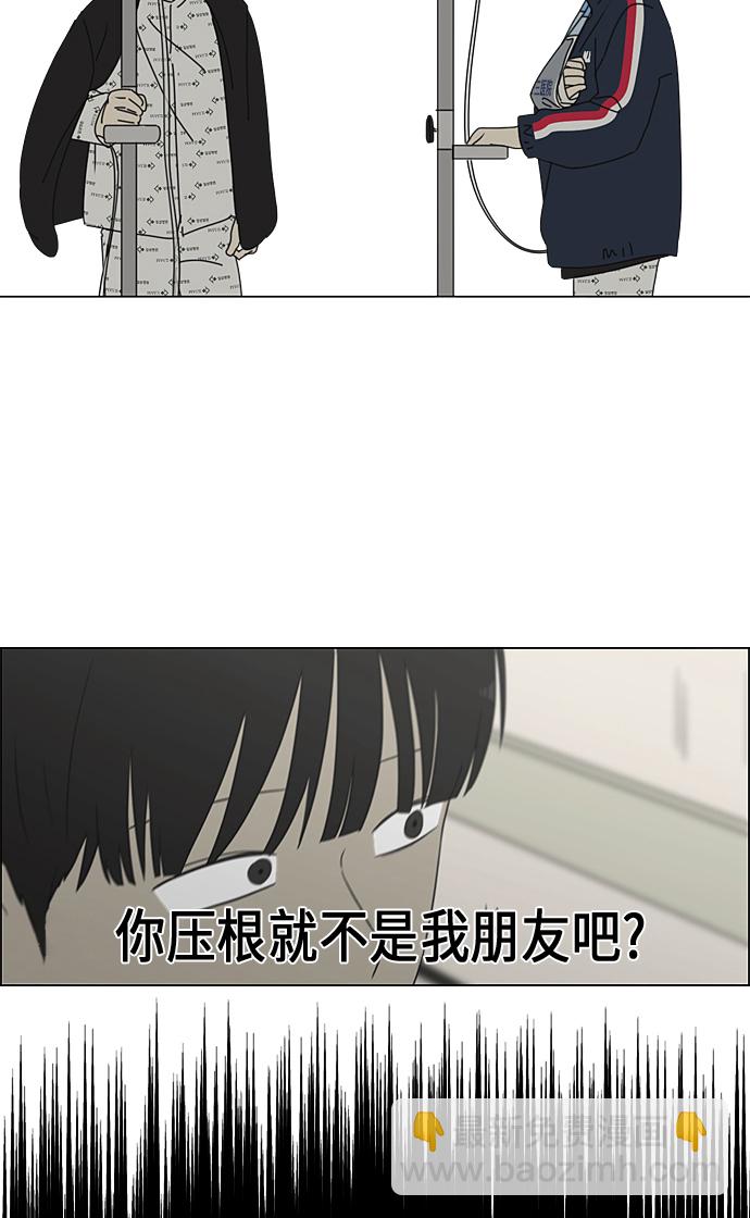 🍔恋爱革命 [第322话] 费尽心思 第38页