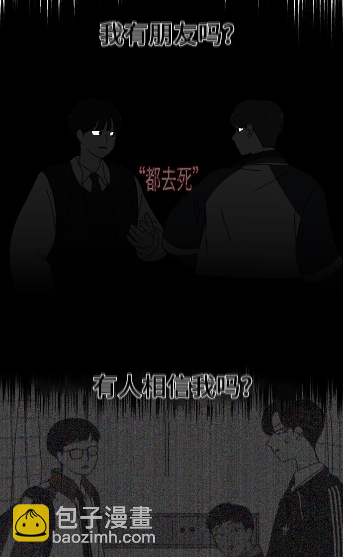 🍔恋爱革命 [第322话] 费尽心思 第39页