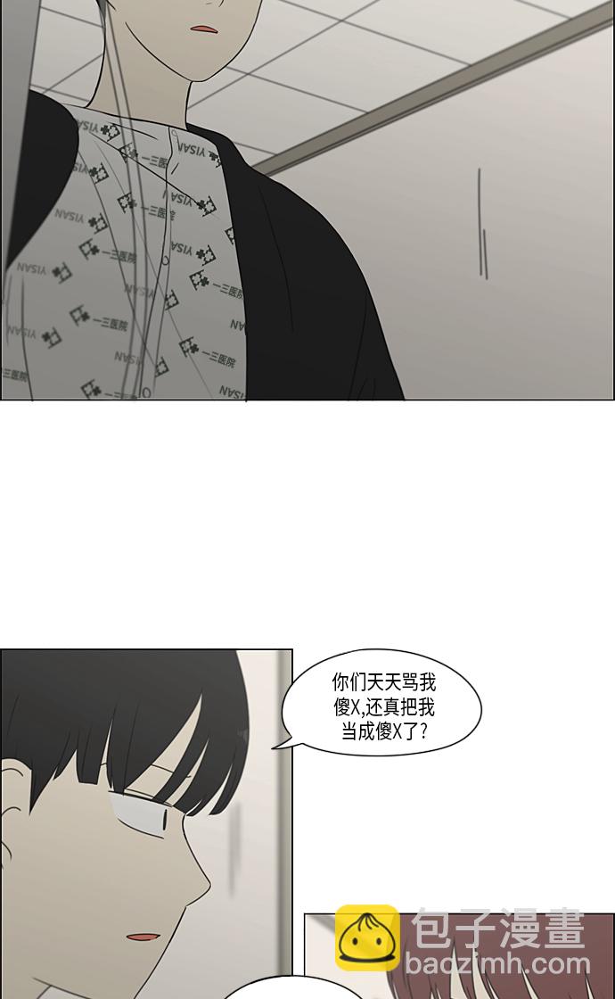 🍔恋爱革命 [第322话] 费尽心思 第41页