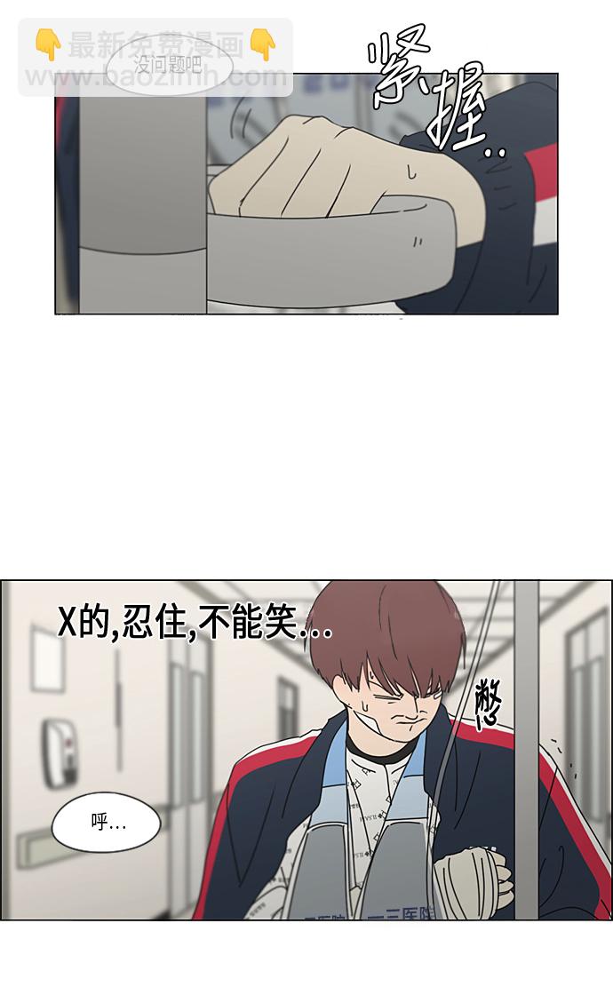 🍔恋爱革命 [第322话] 费尽心思 第44页