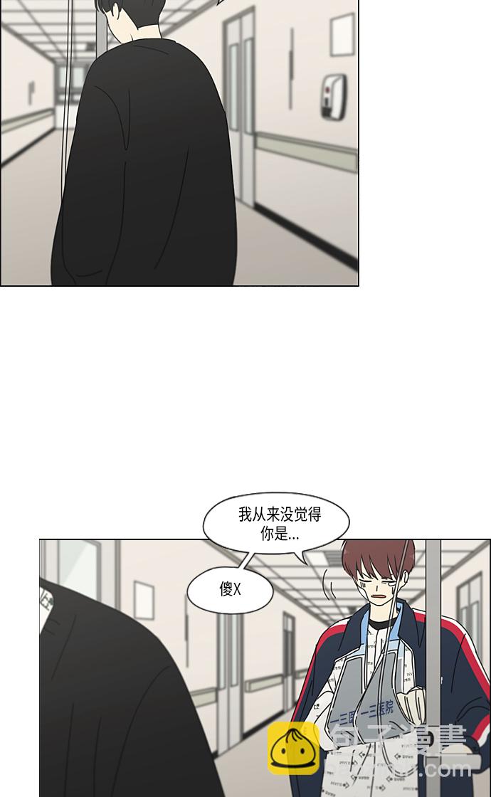 🍔恋爱革命 [第322话] 费尽心思 第46页