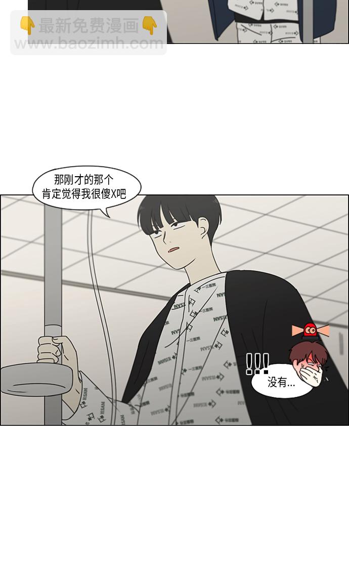 🍔恋爱革命 [第322话] 费尽心思 第47页