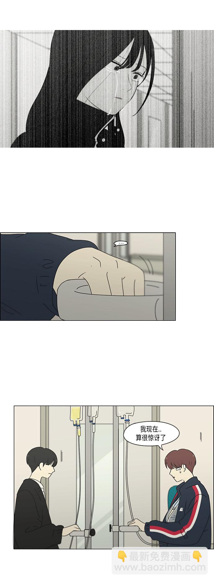 🍔恋爱革命 [第322话] 费尽心思 第6页