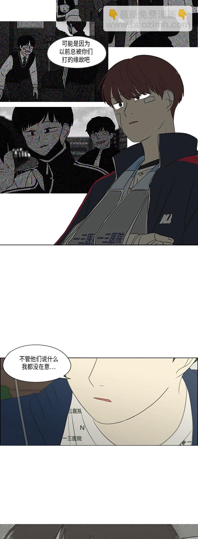 🍔恋爱革命 [第324话] 被讨厌的勇气 第10页