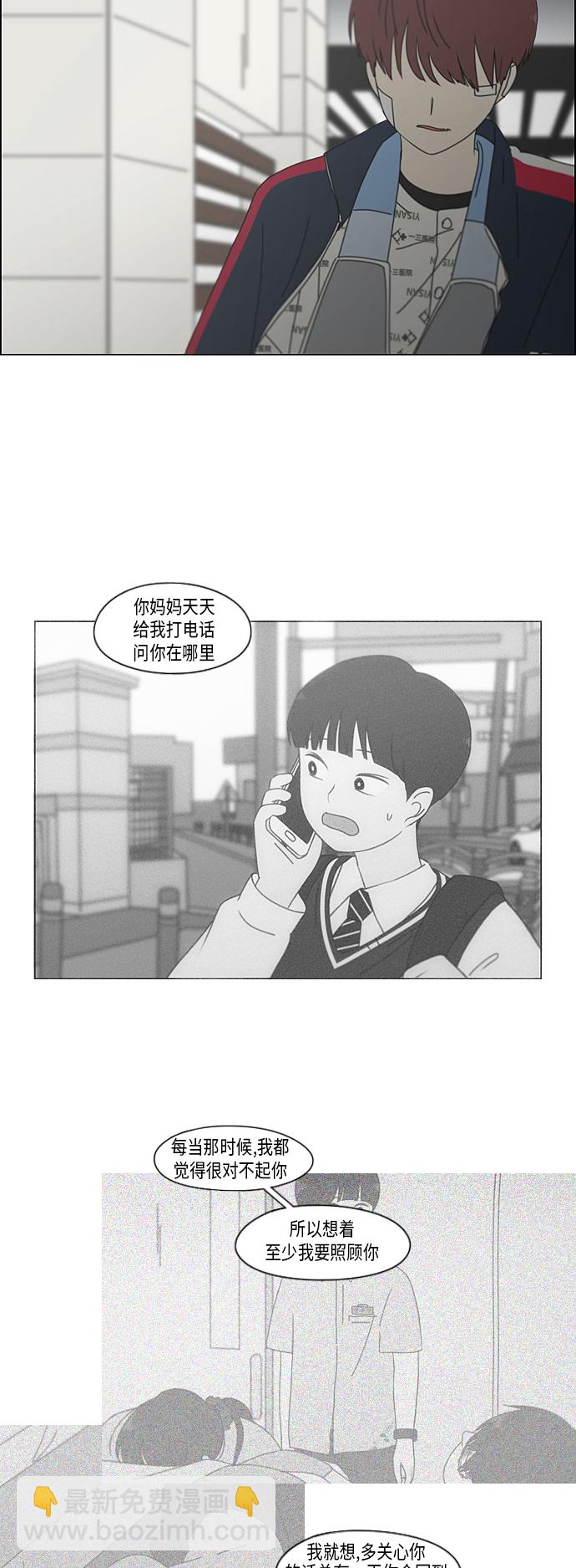 🍔恋爱革命 [第324话] 被讨厌的勇气 第19页