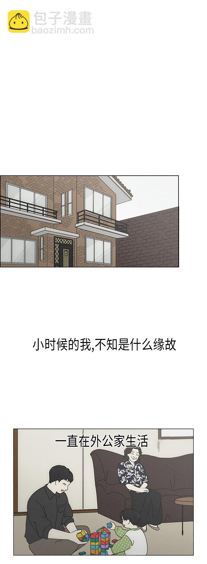 🍔恋爱革命 [第324话] 被讨厌的勇气 第30页
