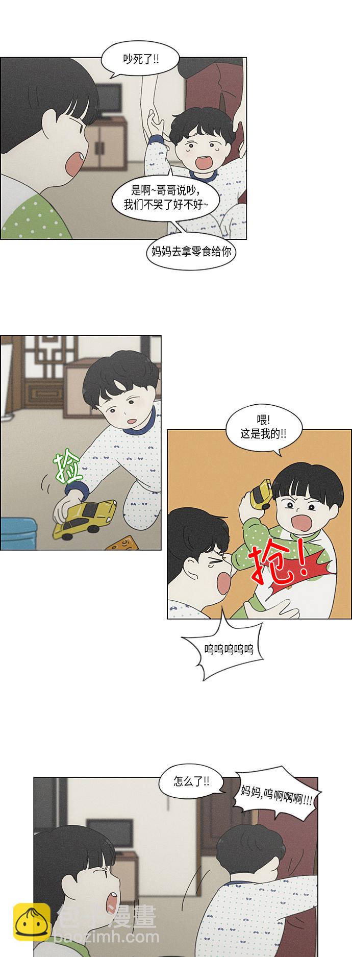 🍔恋爱革命 [第324话] 被讨厌的勇气 第34页
