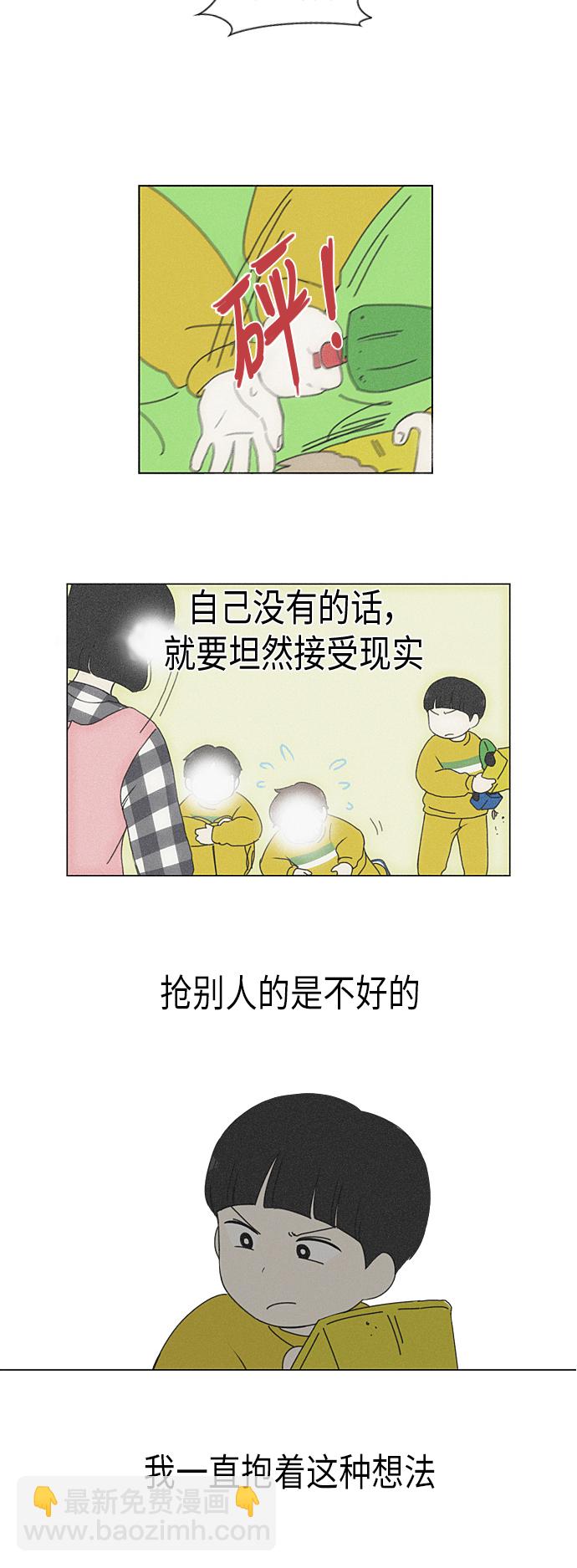 🍔恋爱革命 [第324话] 被讨厌的勇气 第36页