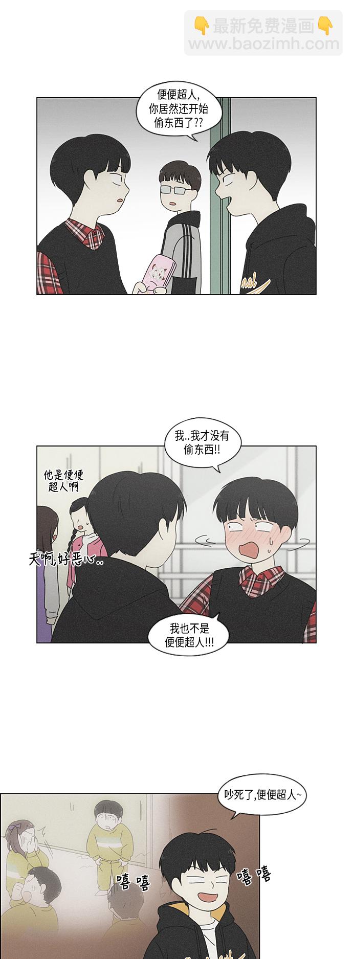 🍔恋爱革命 [第324话] 被讨厌的勇气 第41页