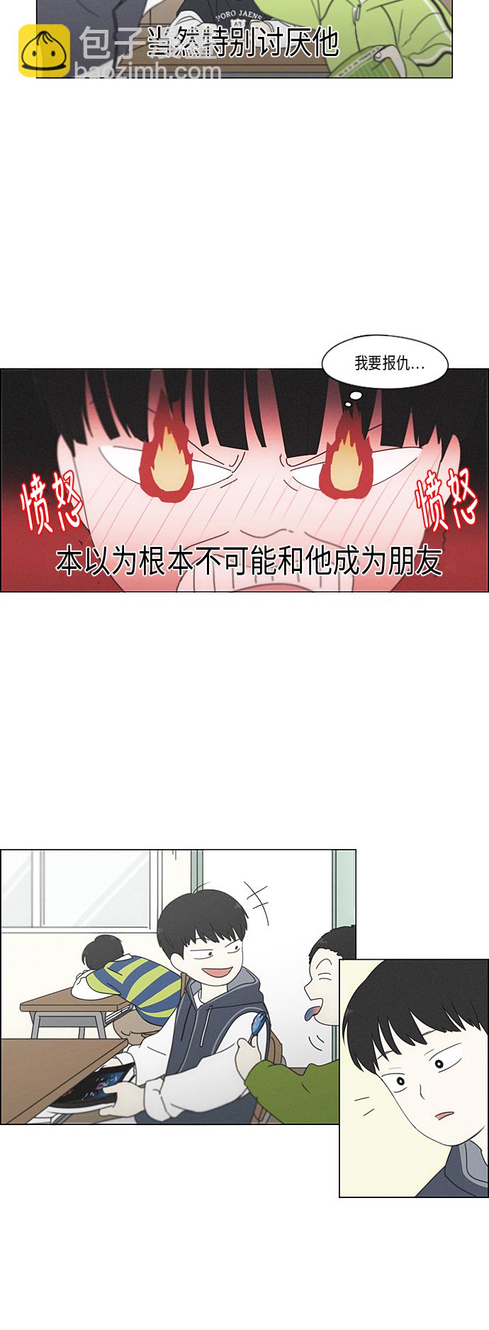 🍔恋爱革命 [第324话] 被讨厌的勇气 第45页