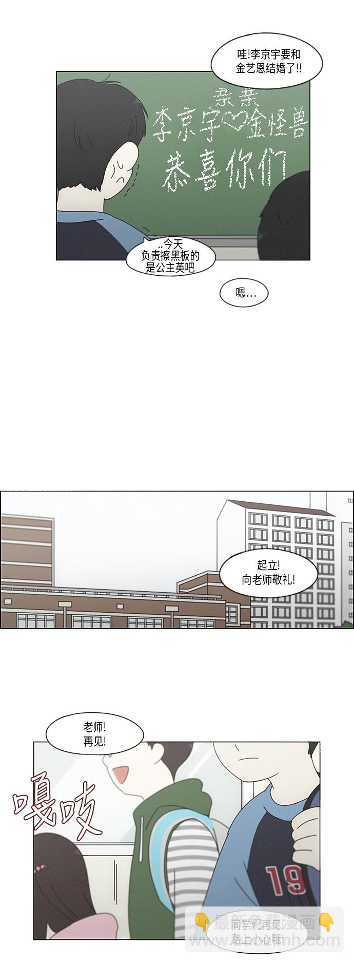 🍔恋爱革命 [第324话] 被讨厌的勇气 第47页