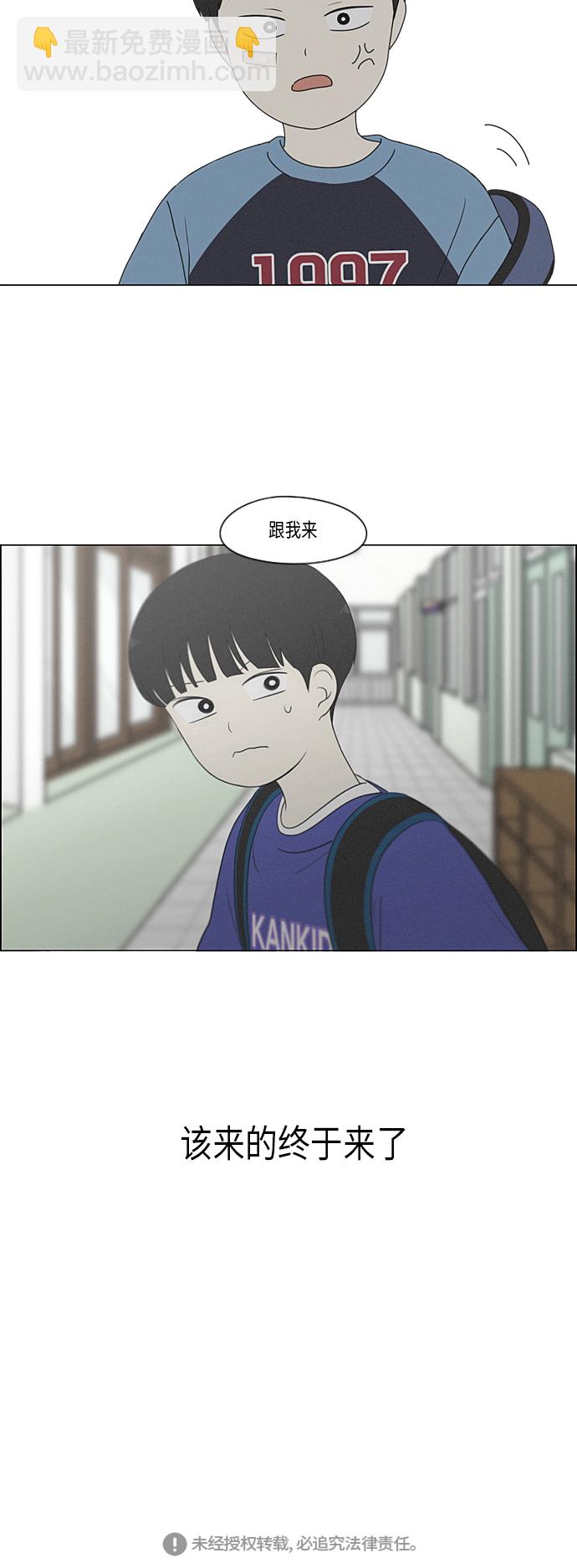 🍔恋爱革命 [第324话] 被讨厌的勇气 第49页
