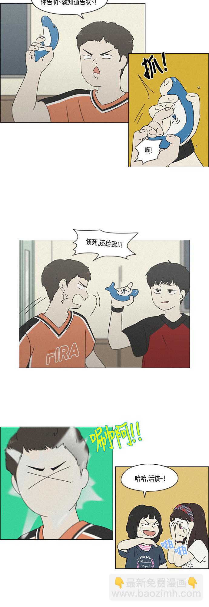 🍔恋爱革命 [第326话] 空心木头（Hollow wood)(2） 第24页