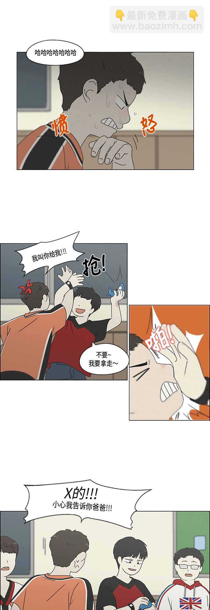 🍔恋爱革命 [第326话] 空心木头（Hollow wood)(2） 第25页