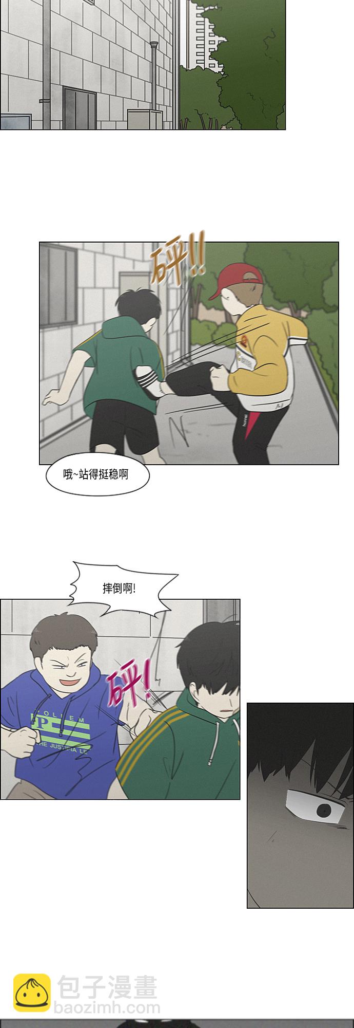 🍔恋爱革命 [第326话] 空心木头（Hollow wood)(2） 第35页