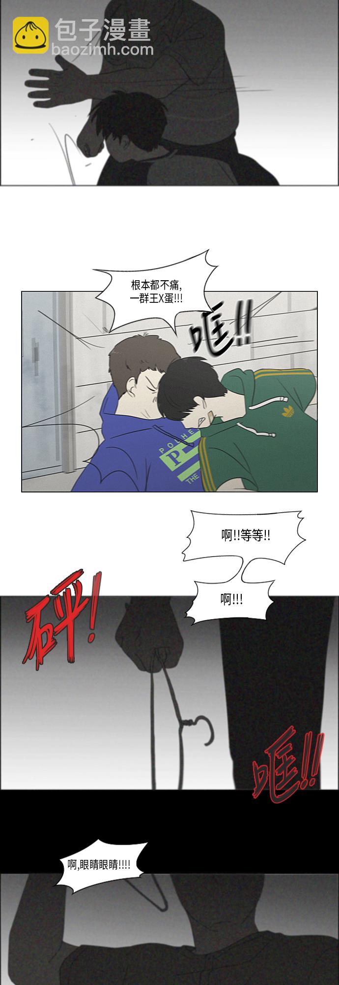 🍔恋爱革命 [第326话] 空心木头（Hollow wood)(2） 第36页