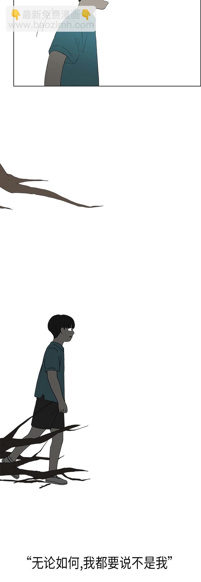 🍔恋爱革命 [第326话] 空心木头（Hollow wood)(2） 第42页