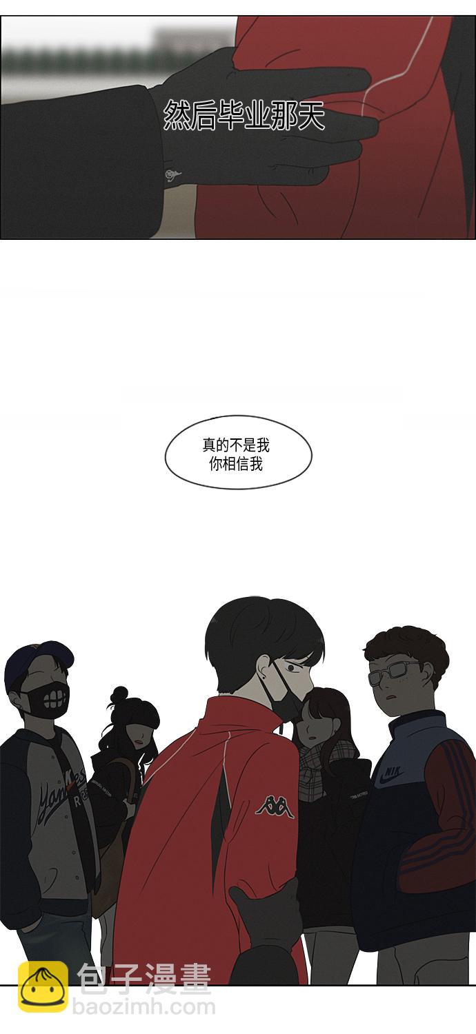 🍔恋爱革命 [第326话] 空心木头（Hollow wood)(2） 第47页