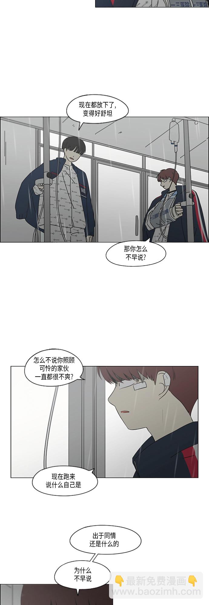 🍔恋爱革命 [第328话] 空心木头（Hollow wood)(4）(形象包装） 第10页