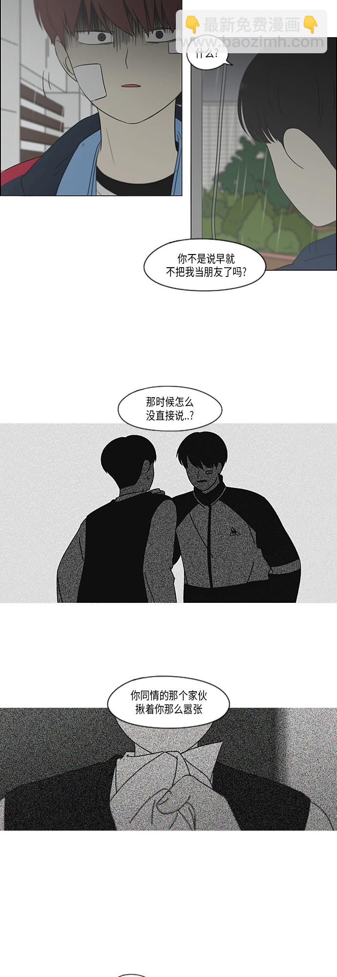 🍔恋爱革命 [第328话] 空心木头（Hollow wood)(4）(形象包装） 第11页