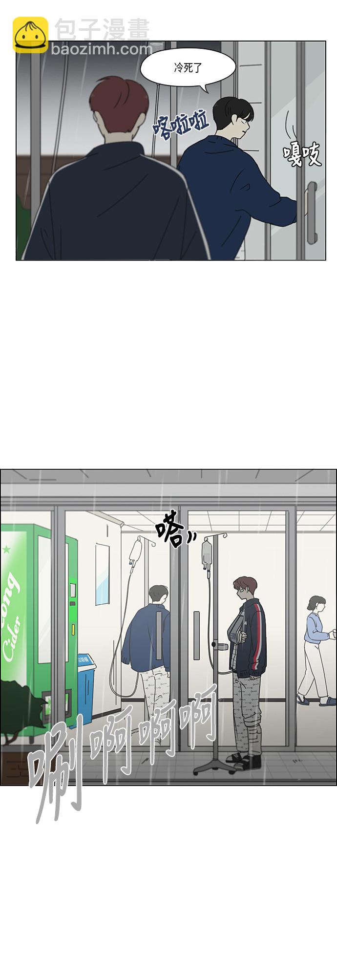 🍔恋爱革命 [第328话] 空心木头（Hollow wood)(4）(形象包装） 第14页