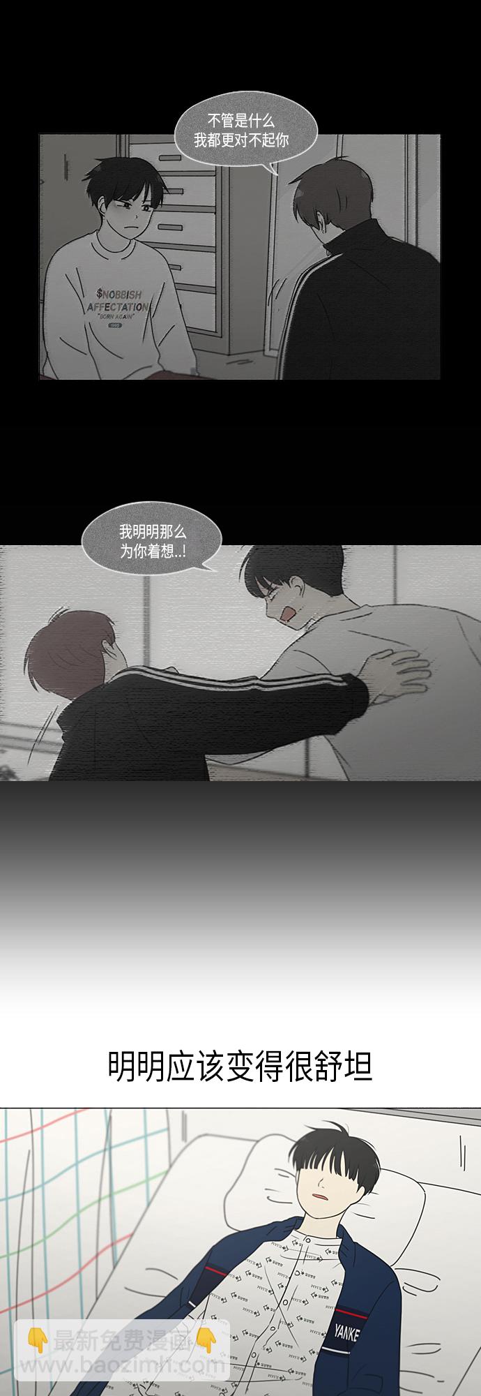 🍔恋爱革命 [第328话] 空心木头（Hollow wood)(4）(形象包装） 第17页