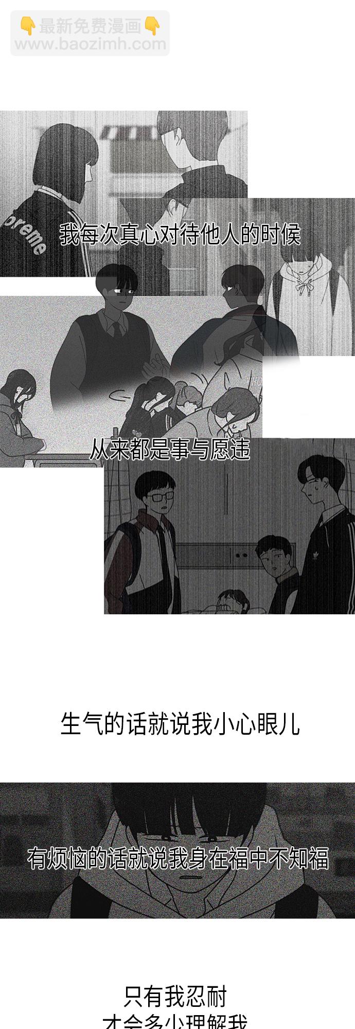🍔恋爱革命 [第328话] 空心木头（Hollow wood)(4）(形象包装） 第20页