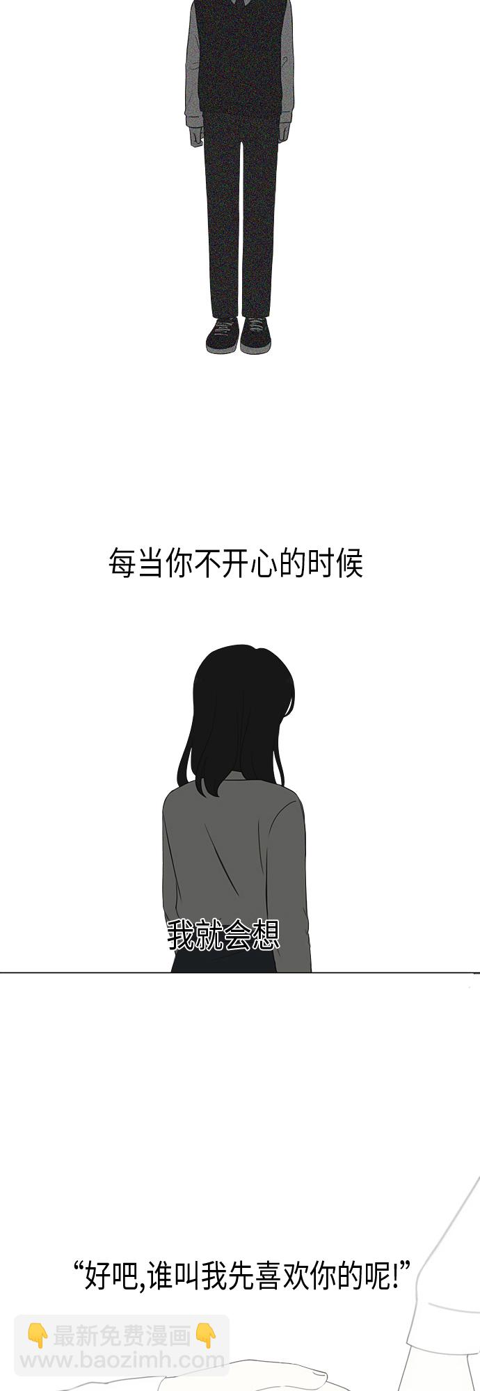 🍔恋爱革命 [第328话] 空心木头（Hollow wood)(4）(形象包装） 第23页