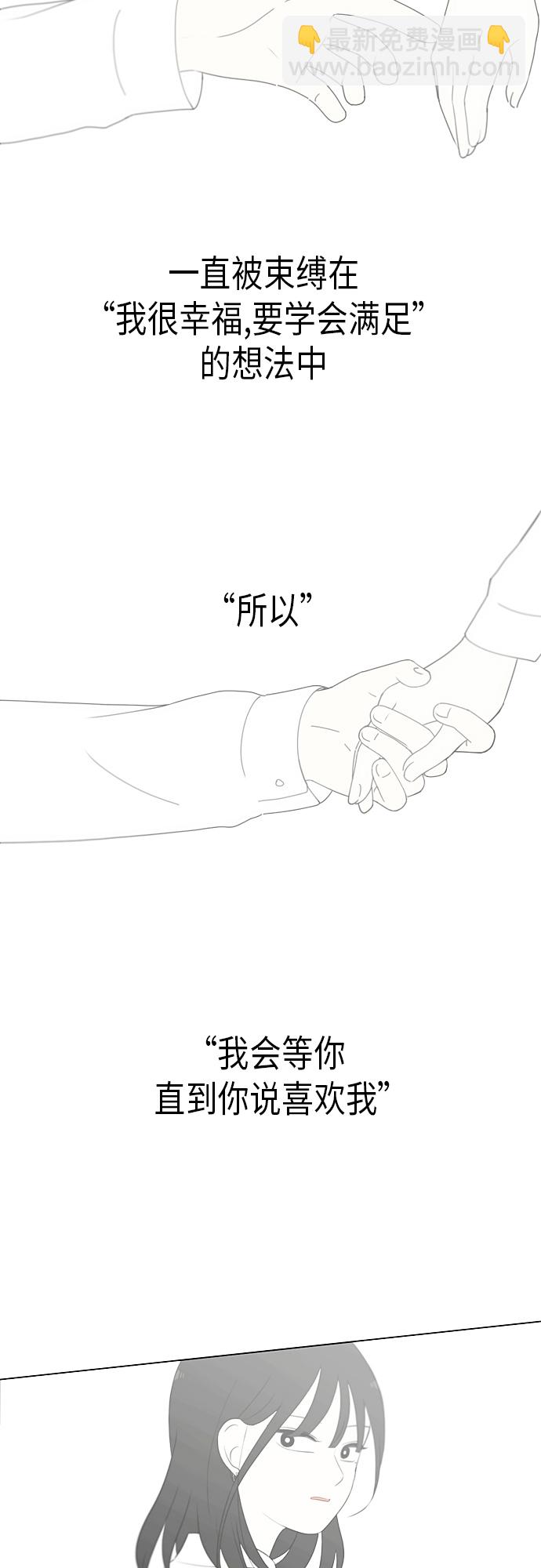 🍔恋爱革命 [第328话] 空心木头（Hollow wood)(4）(形象包装） 第24页
