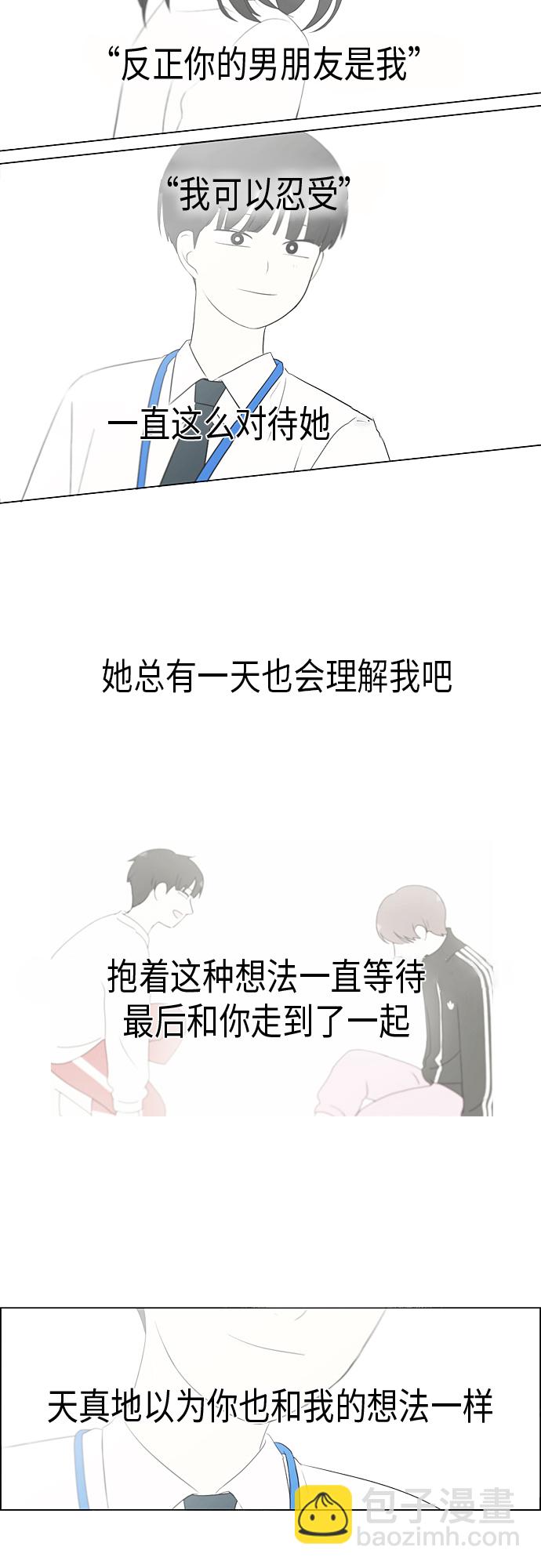 🍔恋爱革命 [第328话] 空心木头（Hollow wood)(4）(形象包装） 第25页