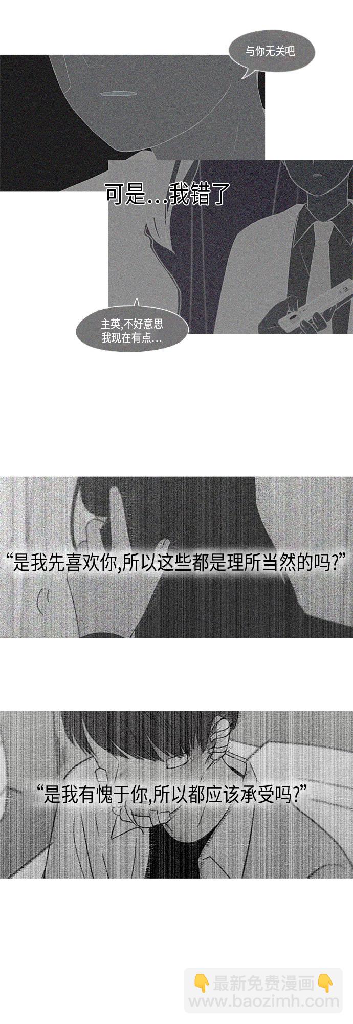 🍔恋爱革命 [第328话] 空心木头（Hollow wood)(4）(形象包装） 第26页