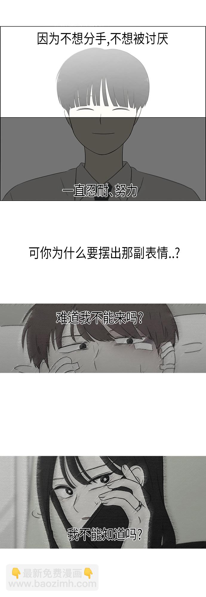 🍔恋爱革命 [第328话] 空心木头（Hollow wood)(4）(形象包装） 第27页