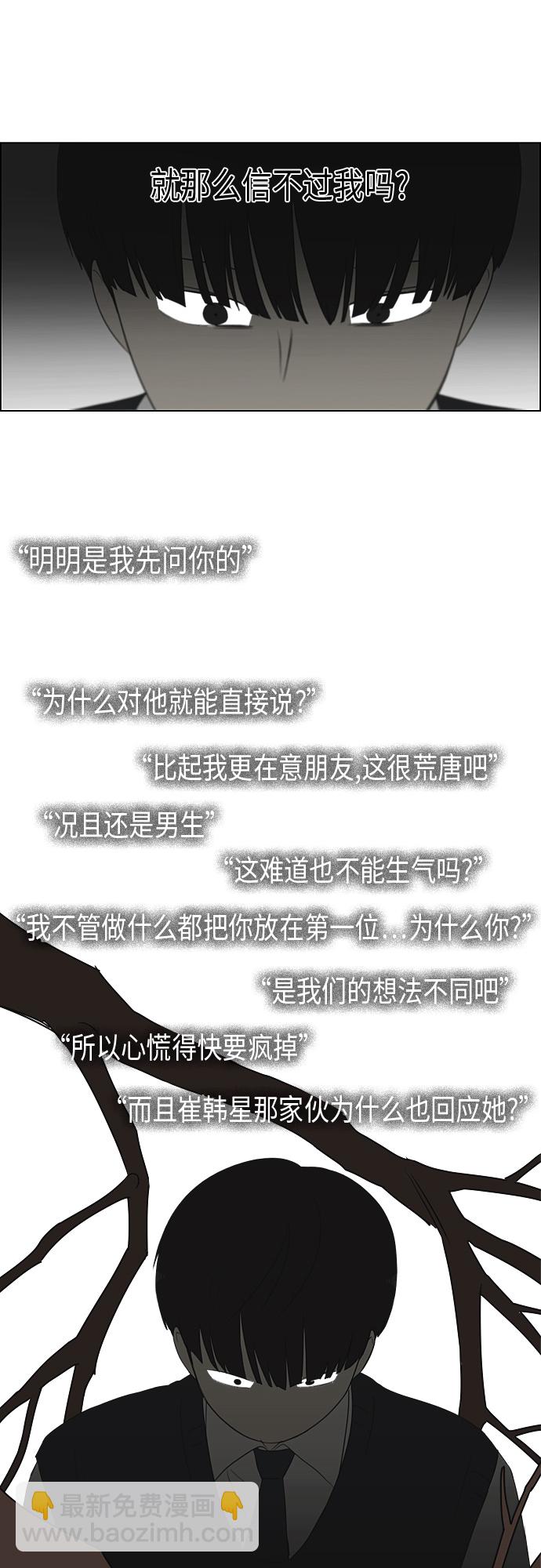 🍔恋爱革命 [第328话] 空心木头（Hollow wood)(4）(形象包装） 第28页