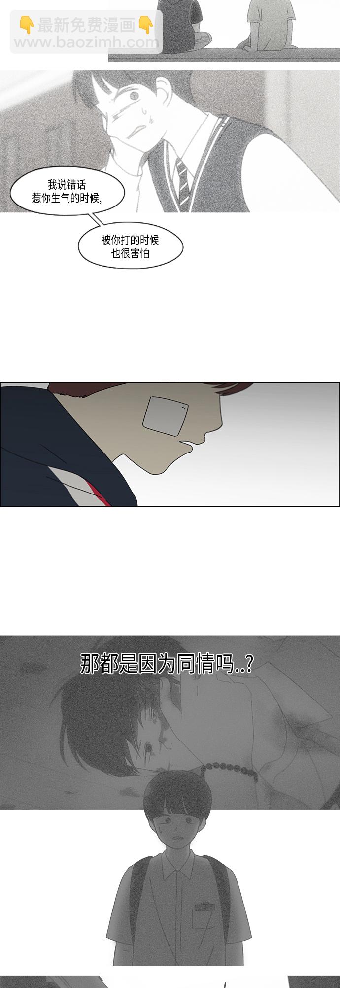 🍔恋爱革命 [第328话] 空心木头（Hollow wood)(4）(形象包装） 第3页