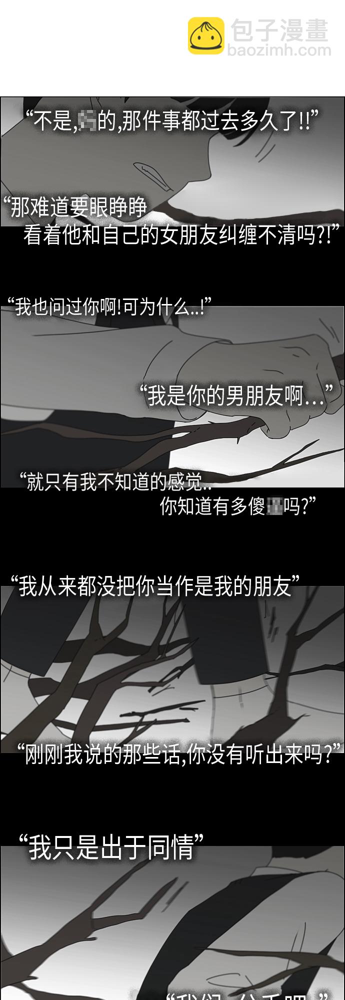 🍔恋爱革命 [第328话] 空心木头（Hollow wood)(4）(形象包装） 第30页