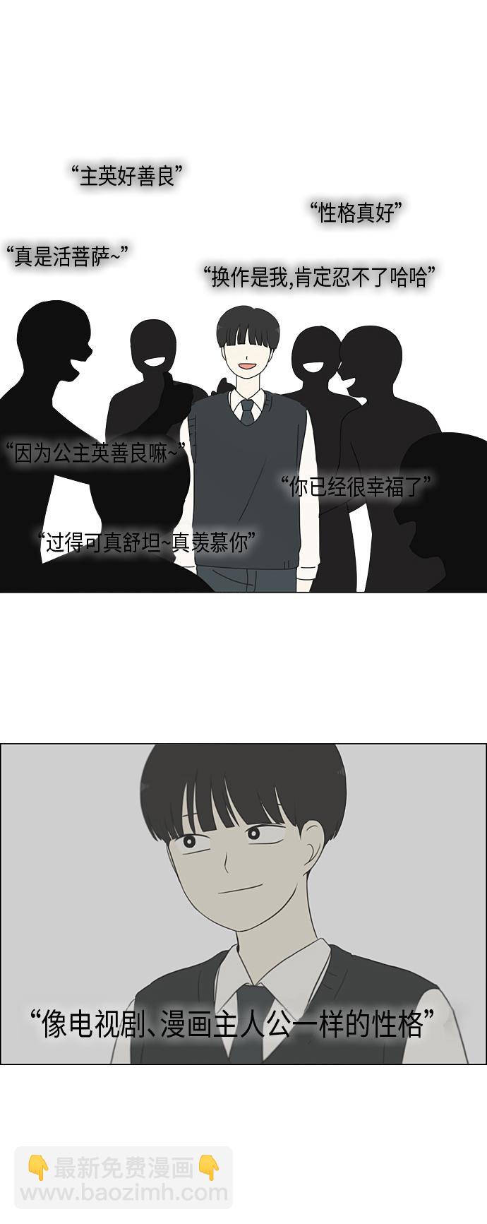 🍔恋爱革命 [第328话] 空心木头（Hollow wood)(4）(形象包装） 第34页