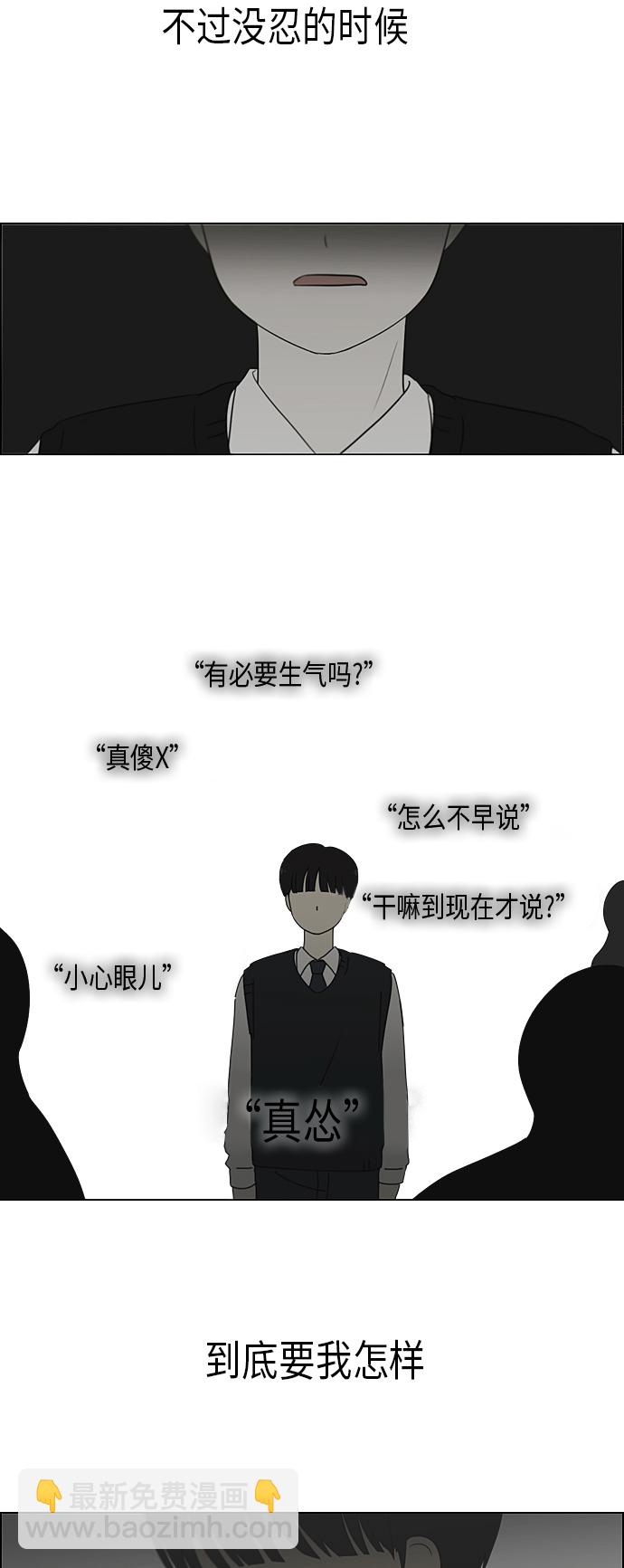 🍔恋爱革命 [第328话] 空心木头（Hollow wood)(4）(形象包装） 第35页