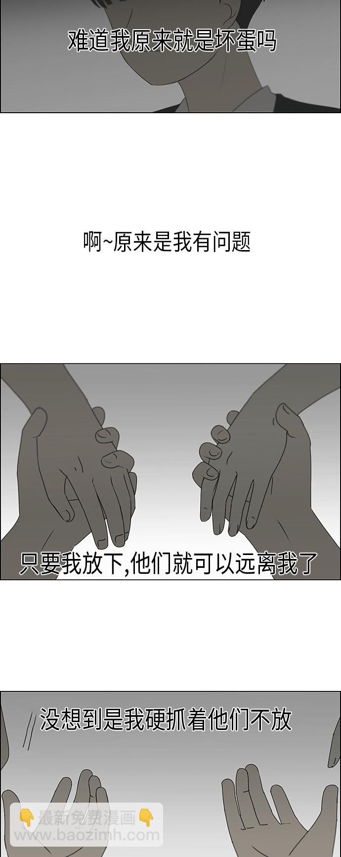 🍔恋爱革命 [第328话] 空心木头（Hollow wood)(4）(形象包装） 第36页