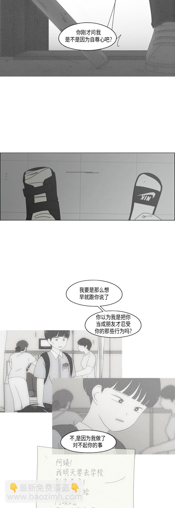 🍔恋爱革命 [第328话] 空心木头（Hollow wood)(4）(形象包装） 第4页