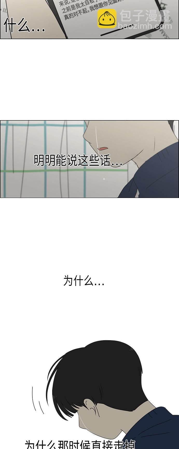 🍔恋爱革命 [第328话] 空心木头（Hollow wood)(4）(形象包装） 第41页