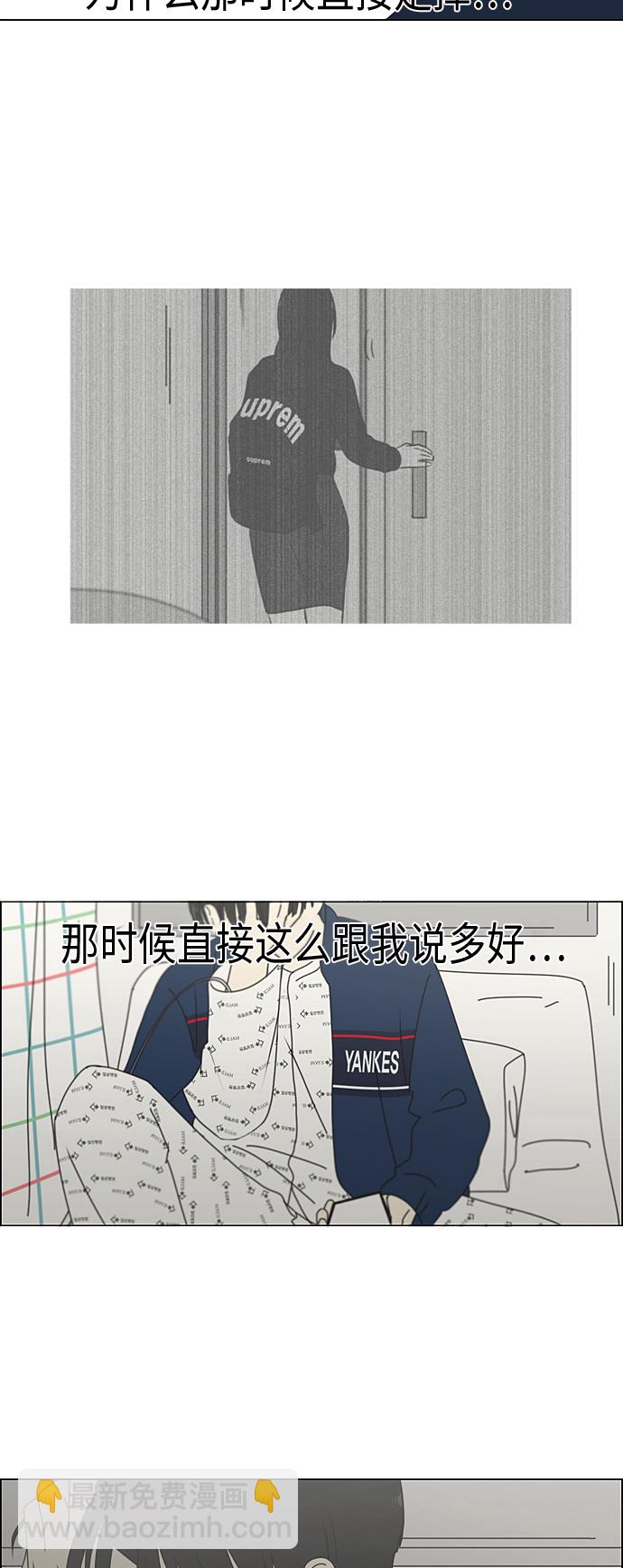 🍔恋爱革命 [第328话] 空心木头（Hollow wood)(4）(形象包装） 第42页