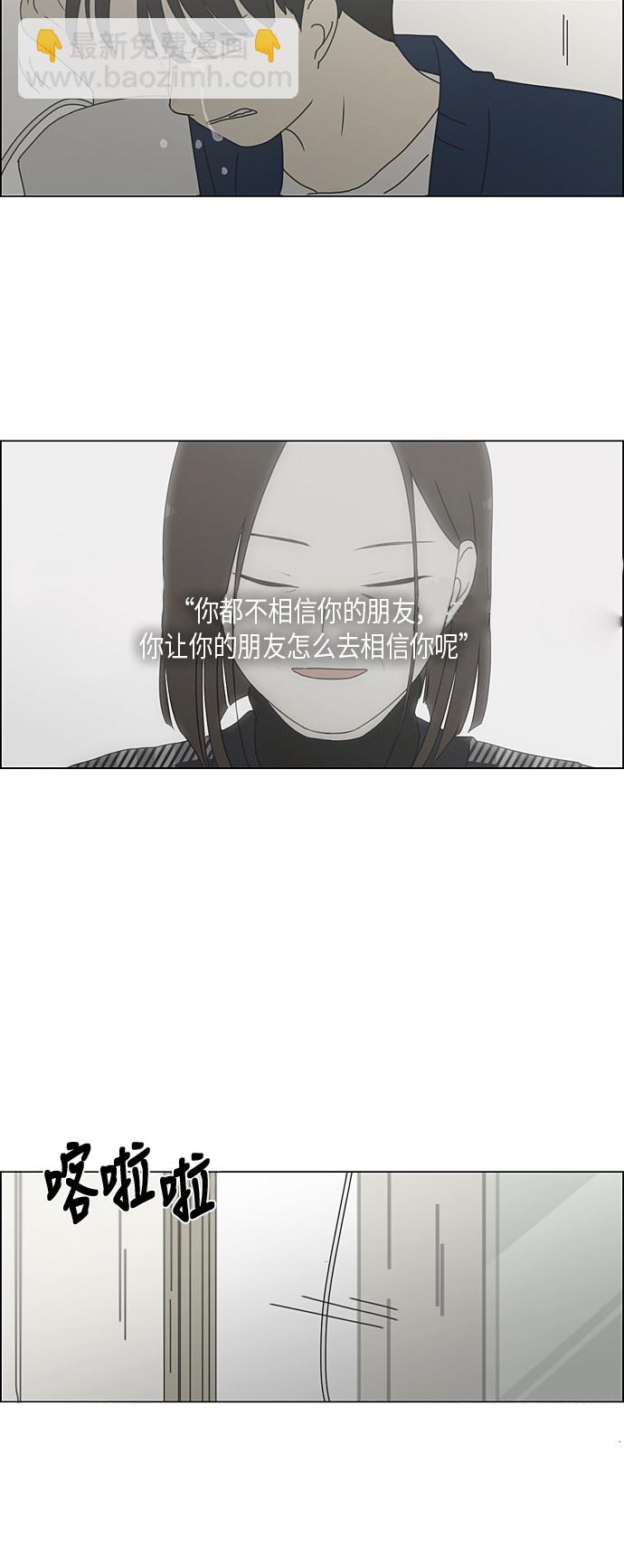 🍔恋爱革命 [第328话] 空心木头（Hollow wood)(4）(形象包装） 第43页