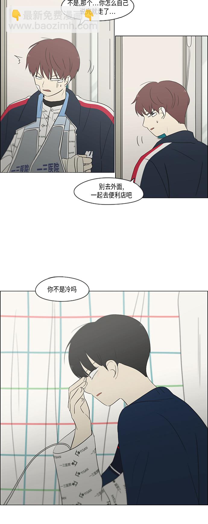 🍔恋爱革命 [第328话] 空心木头（Hollow wood)(4）(形象包装） 第45页